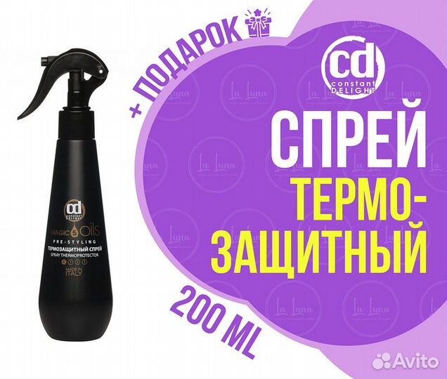CD Термозащитный Спрей 5 Масел