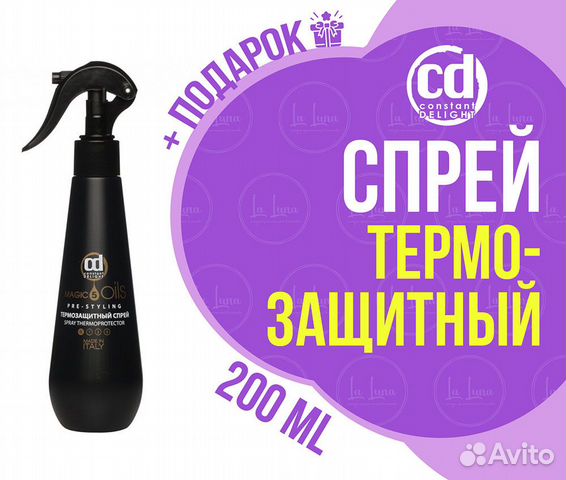 CD Термозащитный Спрей 5 Масел