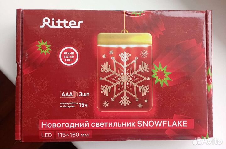 Новогодний светодиодный светильник