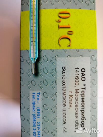 Градусник ртутный СССР