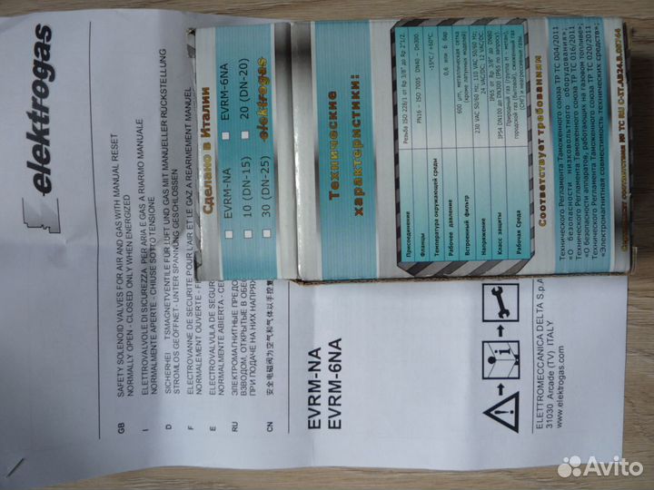 Система газового контроля