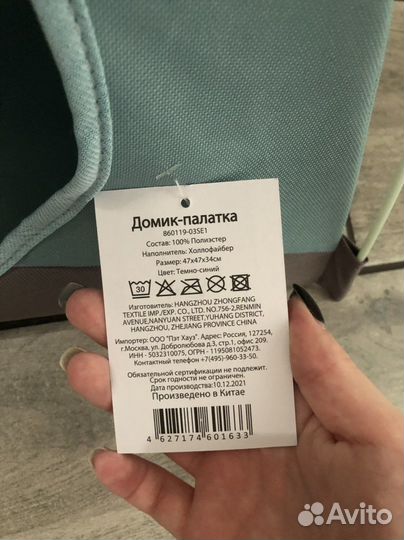 Домик-палатка для собак/кошек