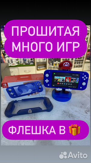 Прошитая Nintendo Switch Lite синяя