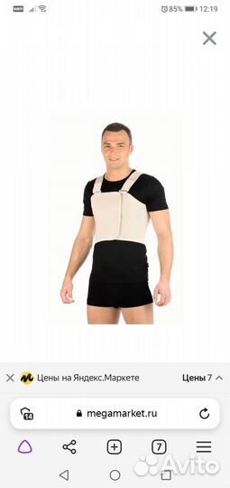 Бандаж послеоперационный на грудную клетку