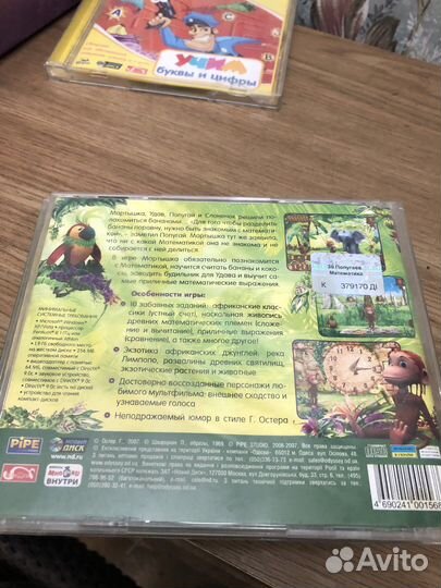 Cd диски игры детские развивающие обучающие