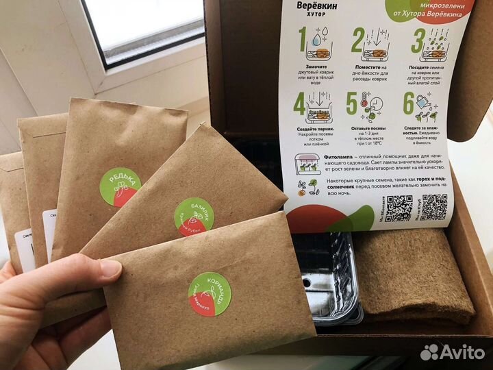 Микрозелень для проращивания, новые наборы