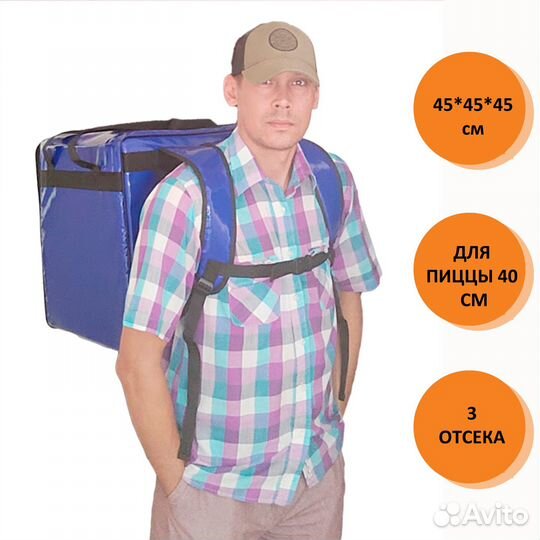 Термокороб для доставки