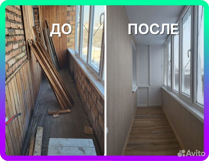 Остекление балконов и лоджий под ключ