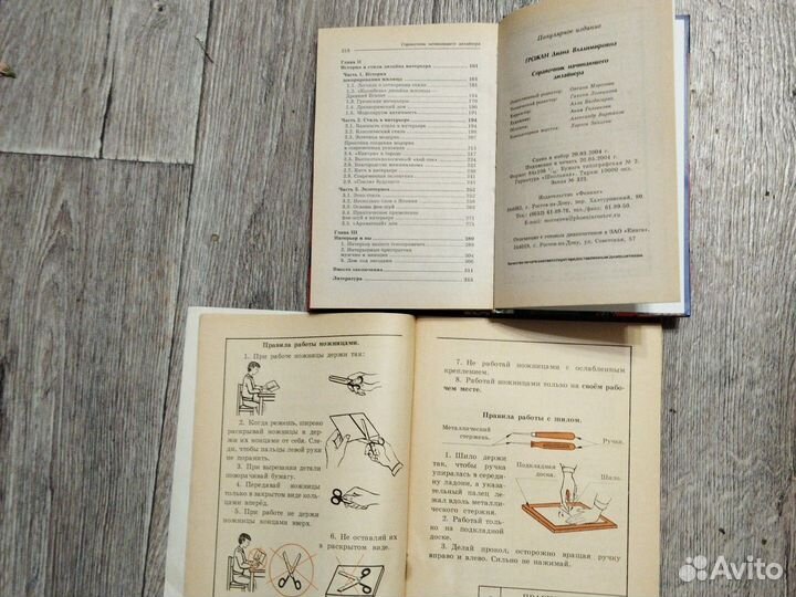 Книги плетение из лозы,коврики,трудовое обучение