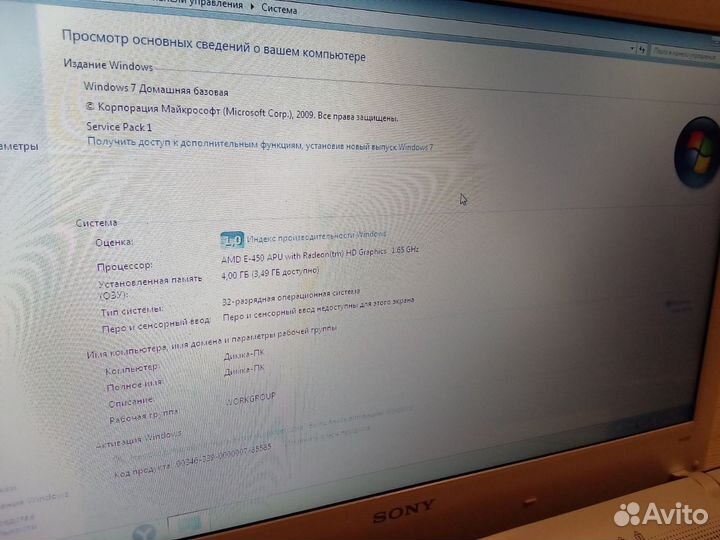 Ноутбук Sony Vaio PCG-61B11V