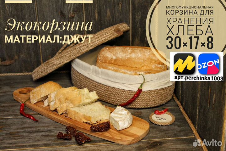 Новая хлебница из джута handmade IKEA