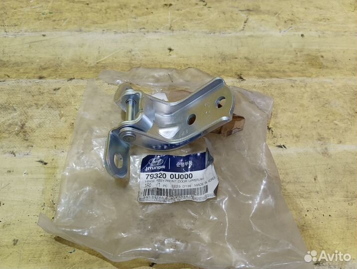 Петля двери передней правой верхняя KIA RIO 2011)