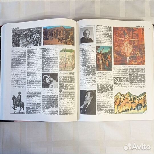 Иллюстрированный энциклопедический словарь 2001г