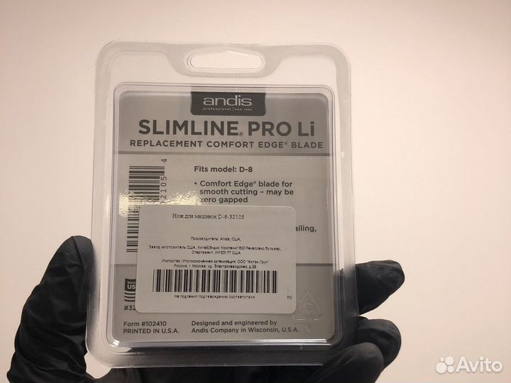 Нож для триммера Andis D-8 Slimline Pro