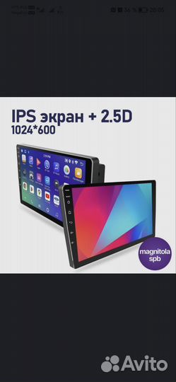 Головное устройство для тойота авенсис