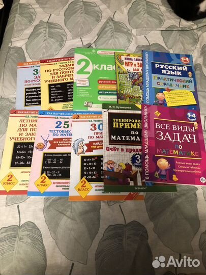Задания по математике и русскому 2 класс
