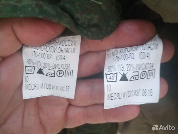 Военная форма Бушлат и штаны