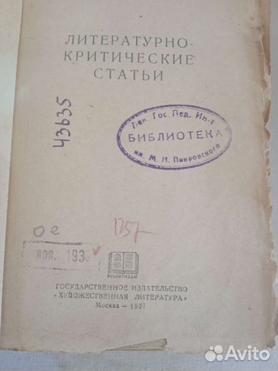 Довоенные книги