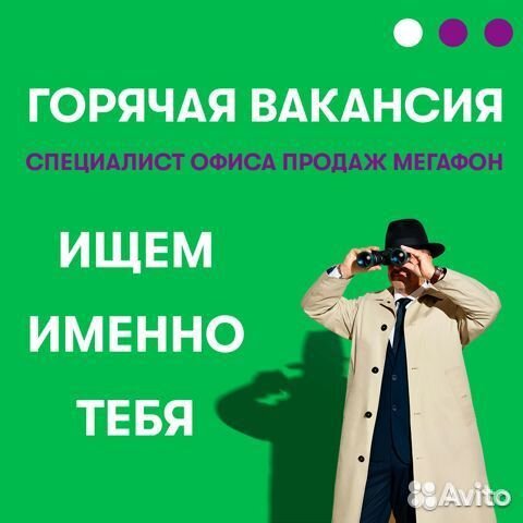 Менеджер по продажам