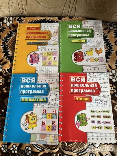 Рабочие тетради дошкольника