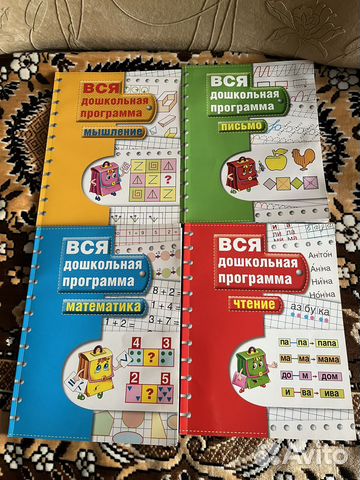 Рабочие тетради дошкольника