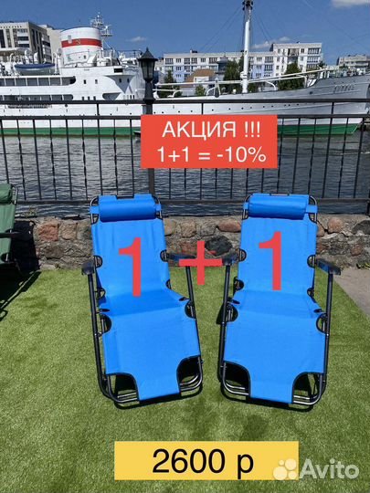 Кресло-шезлонг-раскладушка