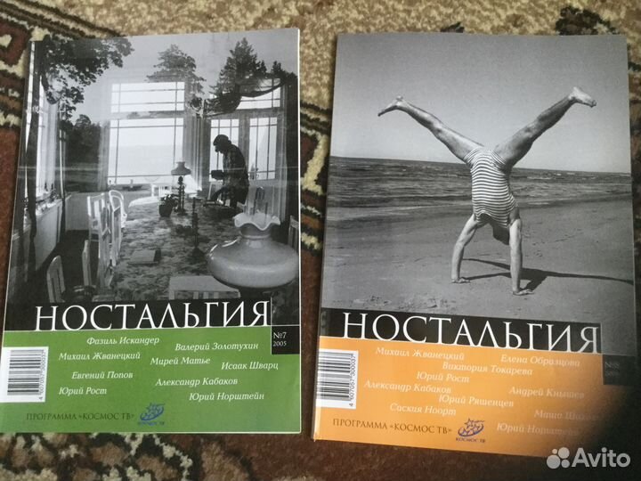 Журналы Ностальгия,Вокруг света, Men’s Health, др