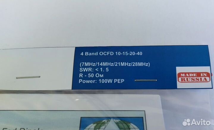 Антенна 4 Band ocfd 10-15-20-40
