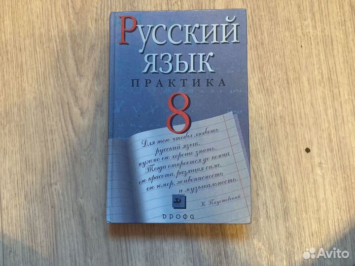 Советские учебники русский язык