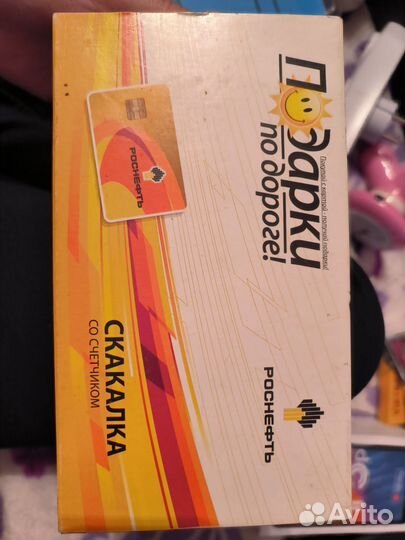 Скакалка со счетчиком от роснефть