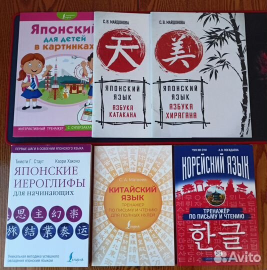 Книги для изучения японского языка