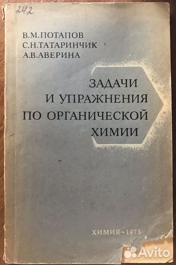 Книги учебники по химии химия математика