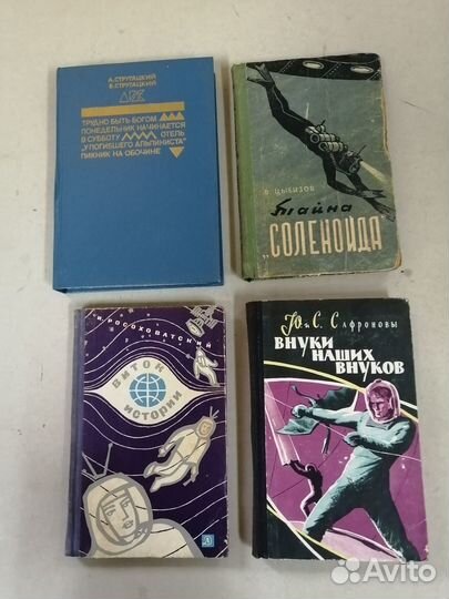 Фантастика