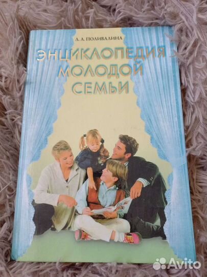 Энциклопедия