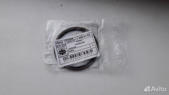 Кольцо уплотн.фильтра CVT (сальник) Qashqai (J11)