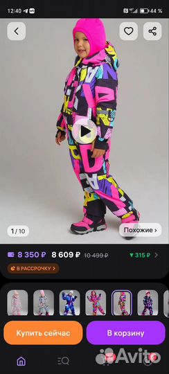 Зимний комбинезон