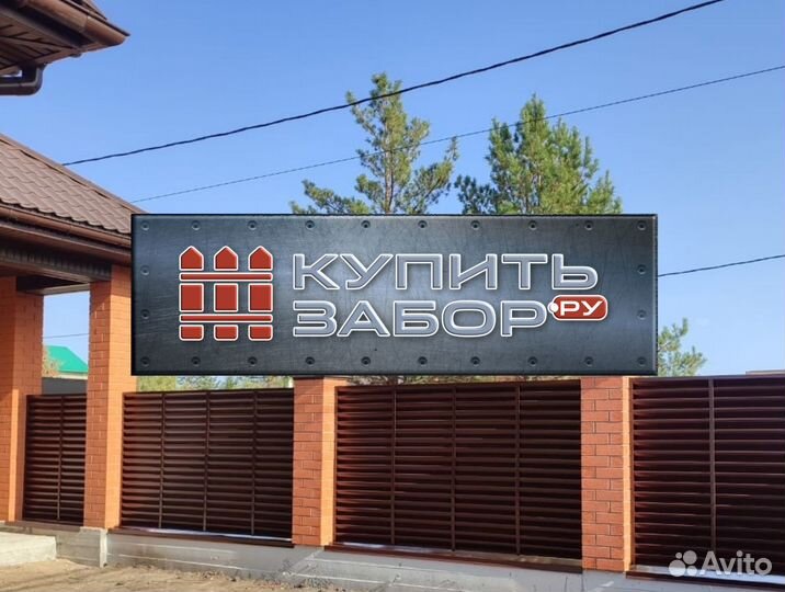 Забор Евро Жалюзи