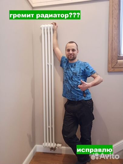 Услуги сантехника