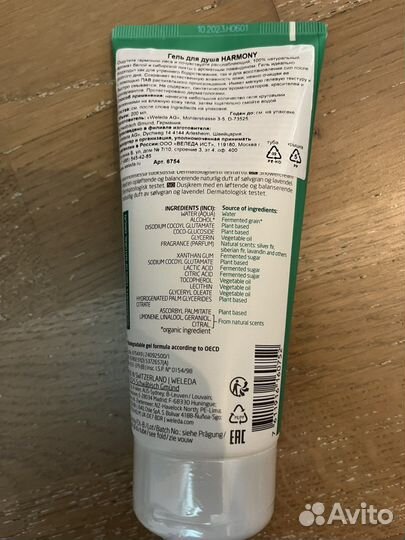 Weleda гель для душа