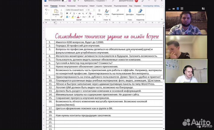 Разработка мобильных игр.Работа на результат