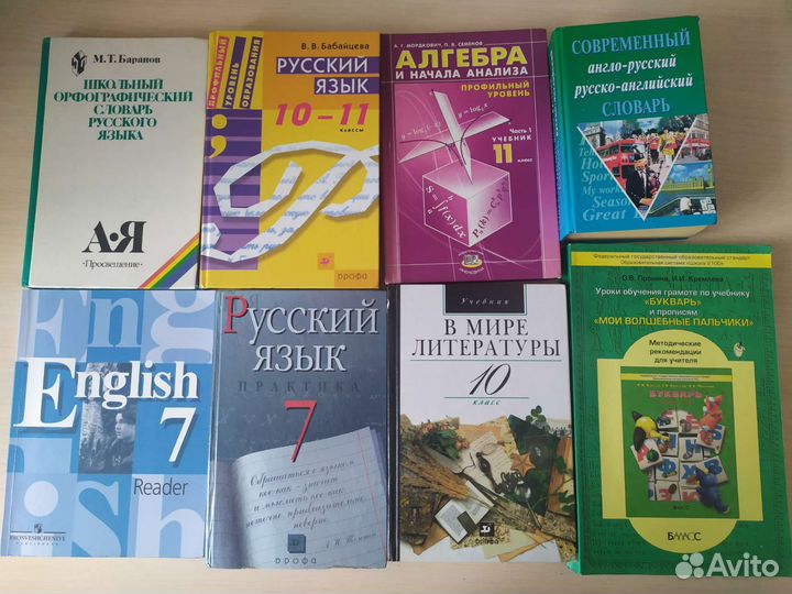 Учебники/словари/огэ по русскому языку/пособие