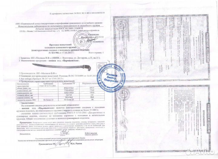 Шашка казачья для фланкировки клинок 72см