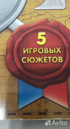 Книга игры ходилки великие воины