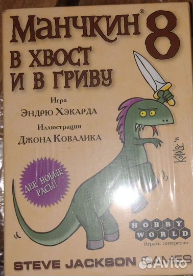 Настольная игра манчкин