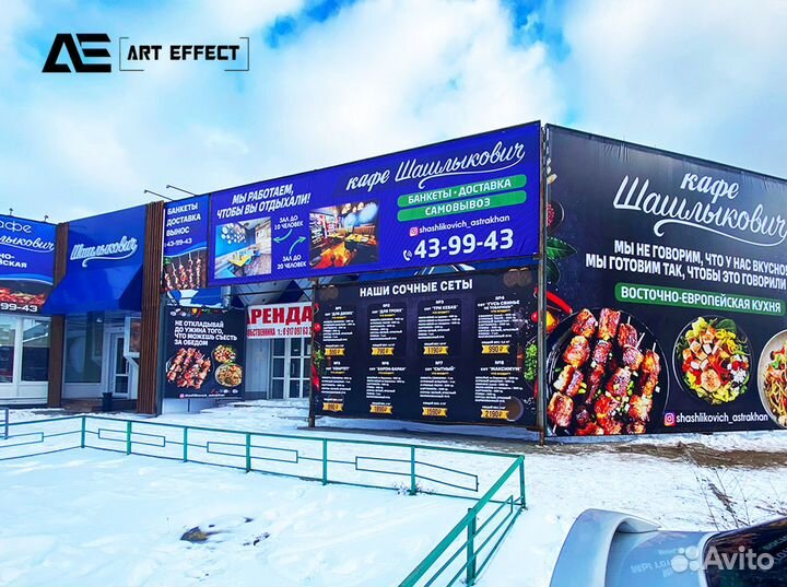 Печать баннеров и наклеек (+дизайн, установка)