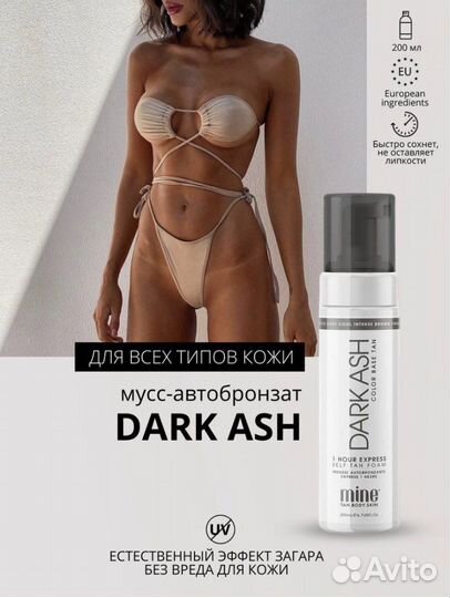 Автозагары mine tan