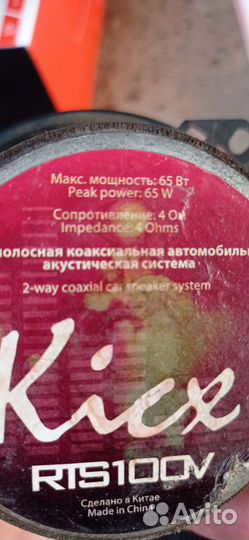 Колонки в авто