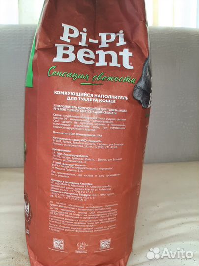 Наполнитель для кошачьего туалета