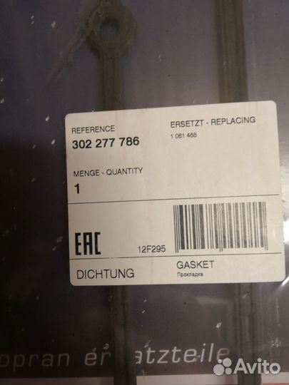 Прокладки Ford