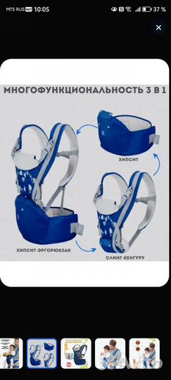 Эргорюкзак,кенгуру,хипсит,переноска для детей